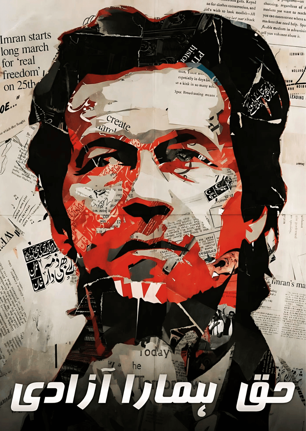 CA012 - IK Metal Poster by Alumenarc