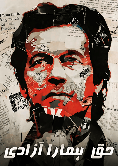 CA012 - IK Metal Poster by Alumenarc