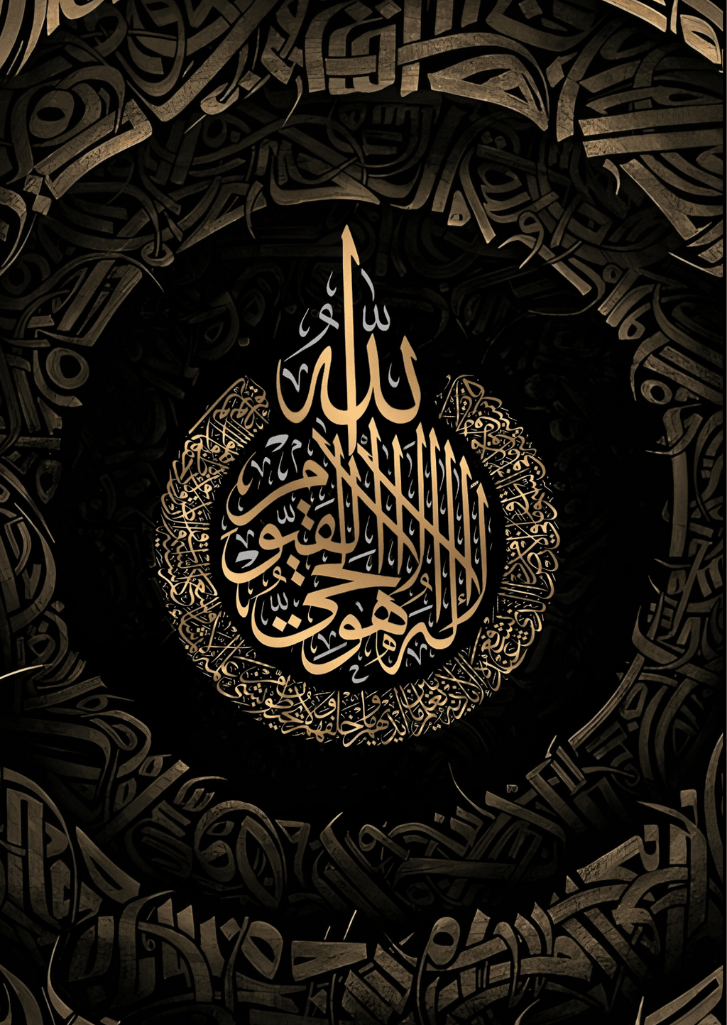 I029 - Ayat ul Kursi Metal Poster by Alumenarc