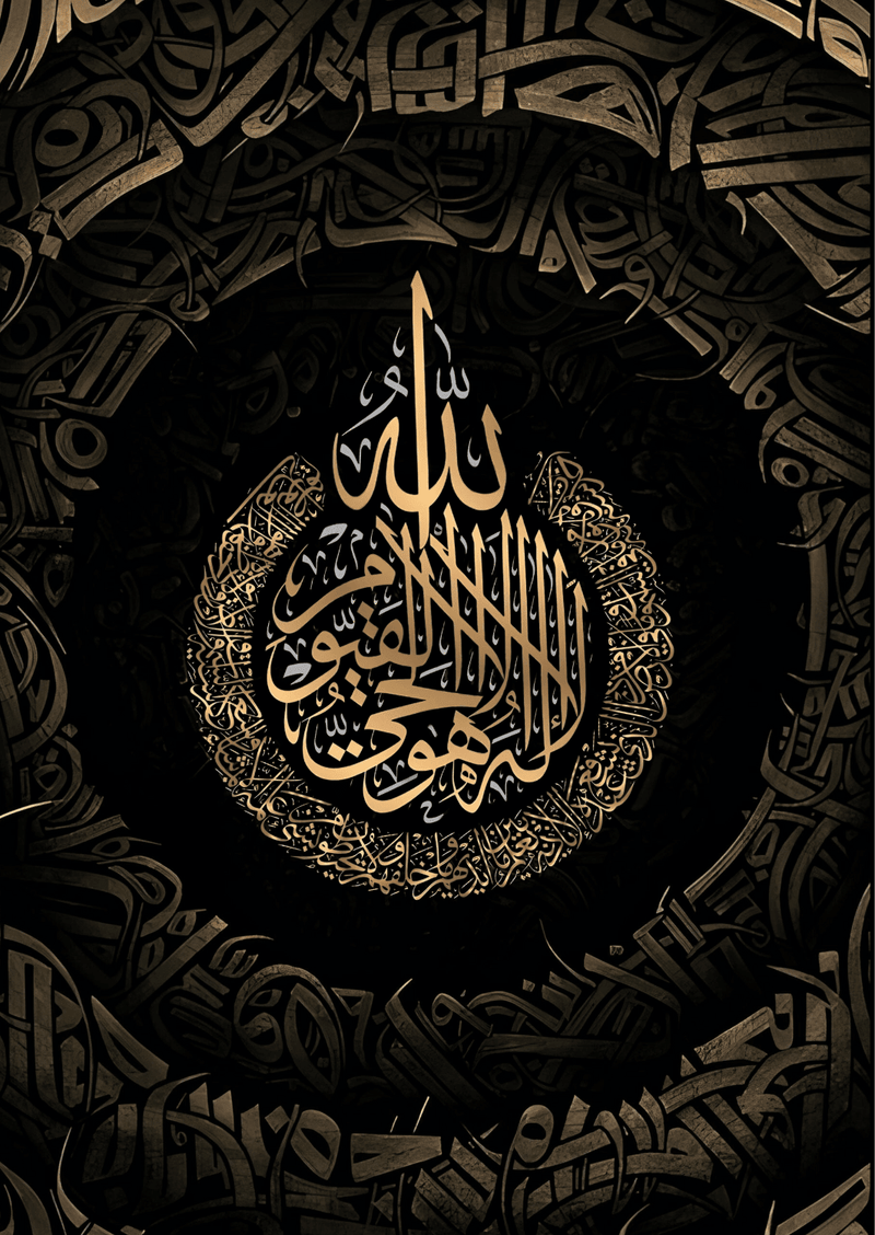I029 - Ayat ul Kursi Metal Poster by Alumenarc