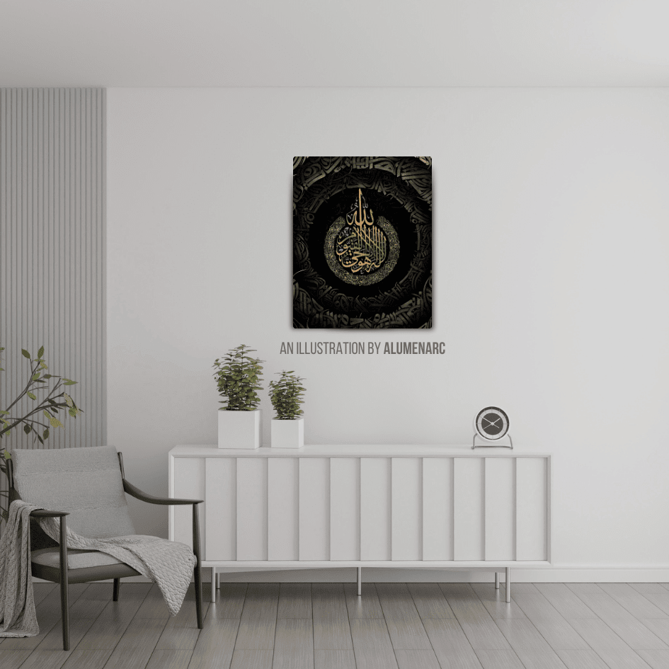 I029 - Ayat ul Kursi Metal Poster by Alumenarc