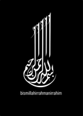 I030 - Bismillah Metal Poster by Alumenarc