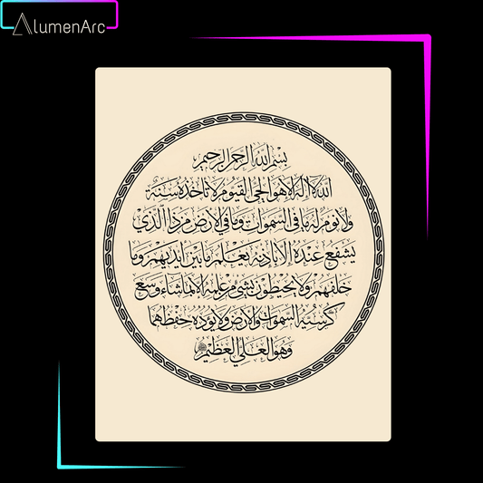 I031-Ayatul kursi Metal Poster by Alumenarc