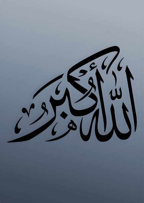 I037 - Allah - O - Akbar Metal Poster by Alumenarc